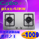 Canbo/康宝 JZY(T.R)-Q248-A93 嵌入式燃气灶 家用灶具  正品联保