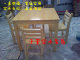 特价实木松木餐桌 饭桌实木餐桌椅组合 宜家长方形小餐桌圆桌方桌