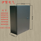 304不锈钢室内基业箱 不锈钢配电箱 明装箱 电箱盒子300*250*150