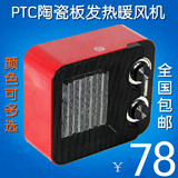 旋钮暖风机PTC陶瓷加热环保安全家用浴室电暖器 韩版精品款电暖气