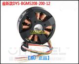 DYS-BGM5208-200-12无刷云台/单反专用航拍电机/大扭力含集电环
