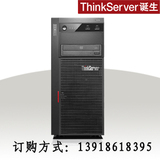 联想 ThinkServer TS540 TS550 塔式 服务器 S1225V5 4G 1TB dvd