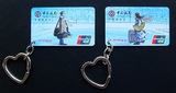 【翠云轩】银行年历卡2009年-『中银都市卡迷你钥匙扣』
