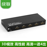 绿联HDMI分配器1进4出4k*2k切换器一分四高清分配器1.4版3D分线器