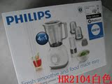 Philips/飞利浦 hr2104 多功能搅拌机家用电动料理机切碎研磨器