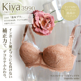 【现货】日本正品高端调整型聚拢上托文胸半杯Bradelis kiya70F