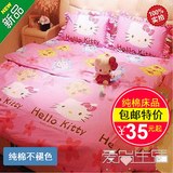 hello kitty床上四件套 纯棉床品家纺床单被套枕套被罩单件包邮