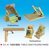 折叠桌腿五金配件CY-41枱脚折叠器枱面折叠铰延长板连接器包邮