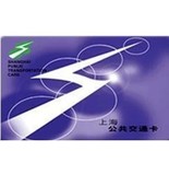 上海公共交通卡公交卡空卡可乘地铁公交 500元面紫色团购可发票