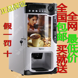 投币式台式立式商用咖啡机全自动奶茶机热饮一体饮料机SC-8703B