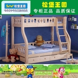 专柜正品 松堡王国 儿童家具 全实木 爬梯双层床 SP-C301
