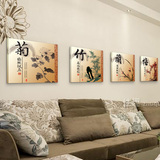 时尚现代抽象四联客厅无框画 卧室装饰画沙发墙壁画 梅兰竹菊