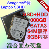 特价1周 2.5寸正品特价希捷SSHD固态混合1TB 64M笔记本电脑硬盘1T