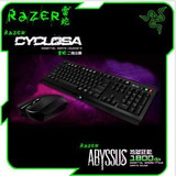 雷蛇Razer  二角尘蛛键盘 +地狱狂蛇鼠标 键鼠套装盒装行货