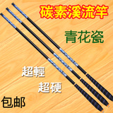 青花瓷鱼竿碳素手竿3.6-7.2米超轻超硬短节竿溪流竿渔具套装包邮