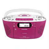 PANDA/熊猫CD-810手提cd收录音机多功能卡通DVD复读机U盘播放器