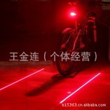 自行车激光尾灯 山地车平行线式 安全灯激光灯警示灯圆形激光尾灯