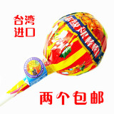 台湾进口超级大棒棒糖超大号创意可爱 儿童糖果送女友儿童节礼物
