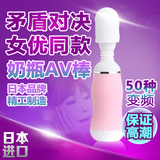 日本进口AV震动棒女性高潮自慰器两性调情趣用品成人女用振动按摩