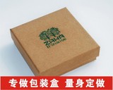 专业化妆品盒礼品精品包装盒牛皮外包装纸盒瓦楞纸箱印刷定做