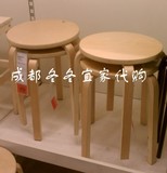 IKEA宜家家居 富洛塔 凳子圆凳 可叠放 成都冬冬宜家代购