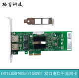 全新Intel 82576网卡双口服务器千兆网卡PCI-E网卡 E1G42ET软路由