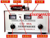 柴油发电机电瓶充电机60A充电器使用6V/12V/24V