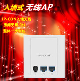 IP-COM W15AP 入墙面板式AP 有线 无线 电话线 POE供电