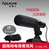 Aputure/爱图仕 V-Mic D1 麦克风5D2 5D3单反超心型麦克风