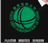 国家电网公司标志 供电公司logo 反光车贴 汽车贴纸 侧门贴