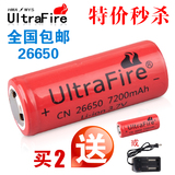 UltraFire神火26650锂电池3.7V 7200毫安T6强光手电筒专用 包邮