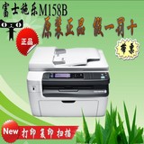 正品富士施乐m158B打印复印扫描一体机M158B打印机M158B一体机