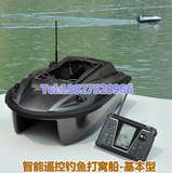 智能遥控钓鱼打窝船投饵送线船渔具送钩船GPS定位探鱼器打窝器