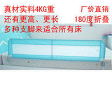 超高床护栏 床挡平板床嵌入床都可以完全折叠150CM所有床都适用