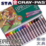 日本SAKURA樱花软蜡笔16色儿童绘画绿盒学生画画中粗油画棒