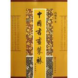 中国书画装裱 正版保证 冯增木 艺术9787533025663