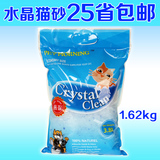 包邮 宠晨水晶猫砂猫沙3.8L/1.62kg  吸水杀菌除臭 清洁猫砂