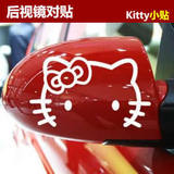 HELLO KITTY猫 反光镜车贴 可爱车贴 后视镜贴 汽车饰品