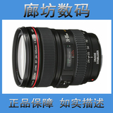 【廊坊数码】Canon/佳能 EF 24-105mm f/4L IS USM 镜头 成色极新