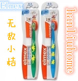 Elmex婴儿儿童牙刷/宝宝乳牙刷0-3岁+乳牙牙膏套装