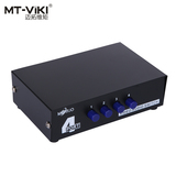 MT-431AV 迈拓 音视频切换器 AV切换器 视频切换器 四进一出