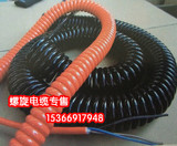 弹簧电线 螺旋电缆 伸缩电缆 手轮弹簧线 弹簧线 10X0.5 长度自定