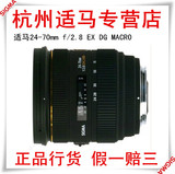 大陆行货 适马24-70mm 2.8 IF EX DG HSM 标准镜头 佳能口尼康口