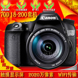 Canon/佳能 EOS 70D套机(18-200mm) 70d 18-200套机 专业数码单反