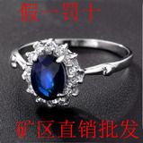 威廉王子戴安娜王妃款925银AAA级天然蓝宝石戒指 送妈妈女友礼物