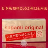 日本SAGAMI相模002 原创超薄0.02mm避孕套安全套6片 非乳胶防过敏