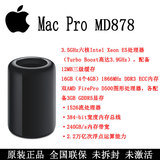 Apple/苹果Mac Pro服务器 主机 苹果机箱 六核 MD878CH/A 垃圾桶