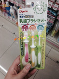 日本代购 贝亲宝宝牙刷组合装 6-8个月/8-12个月/12-16个月 85元