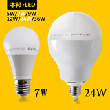 高亮度大功率led铝壳球泡7W-36WE27节能电灯泡直接代替白炽电灯泡