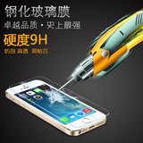 阿仙奴 iphone5s手机屏幕贴膜 苹果5防爆膜 保护膜 钢化贴膜